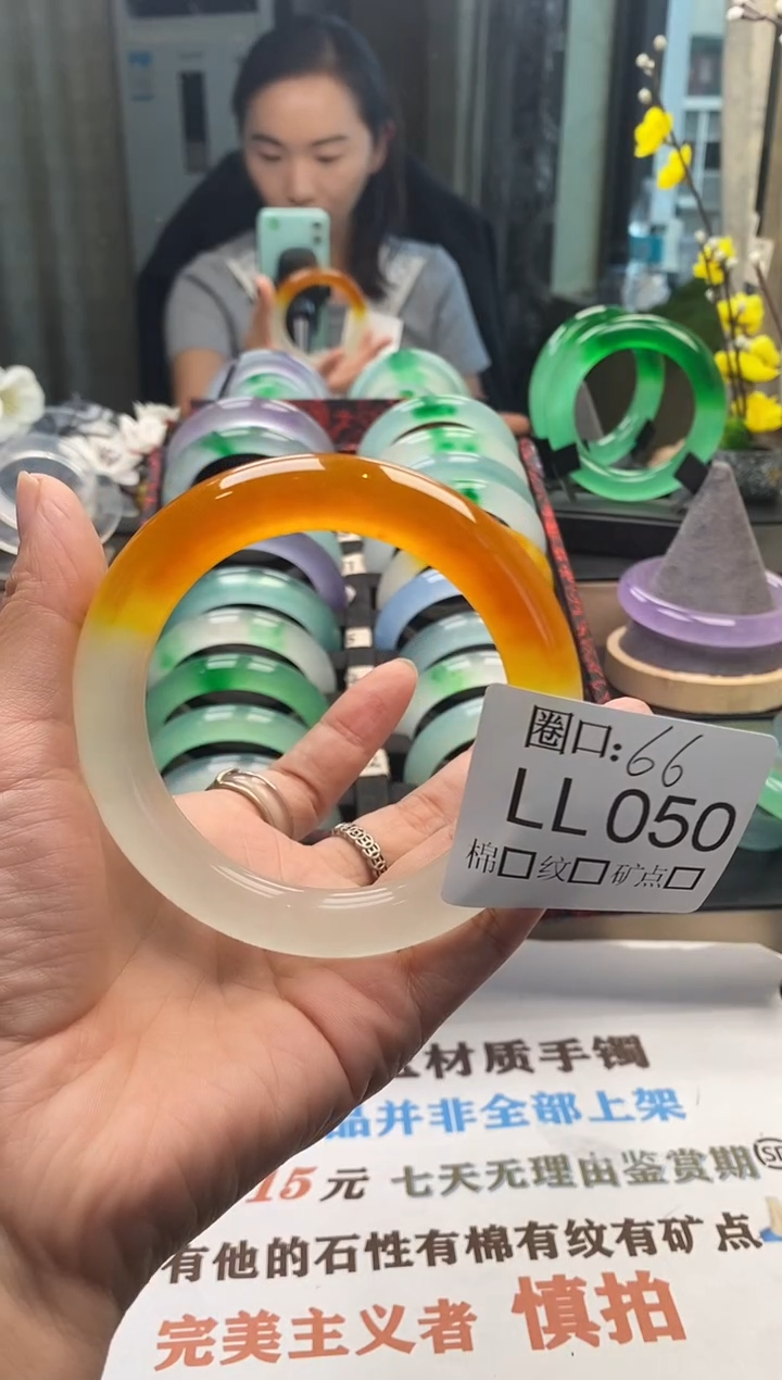 向*进闪购链接一物一拍以截图为准 LL050