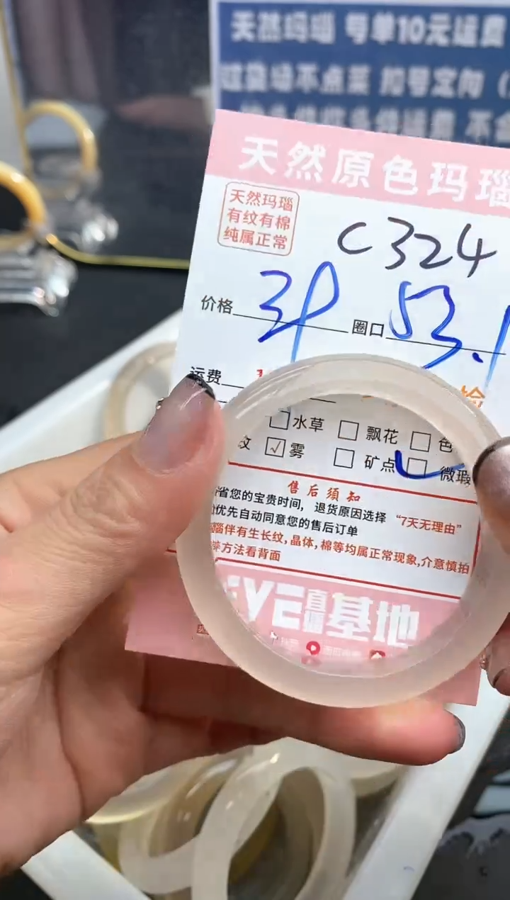【闪购商品】玛瑙/玉髓手镯未镶嵌324