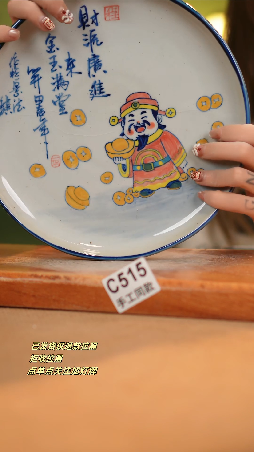 【闪购商品】瓷片C515窑林瓷业瓷器