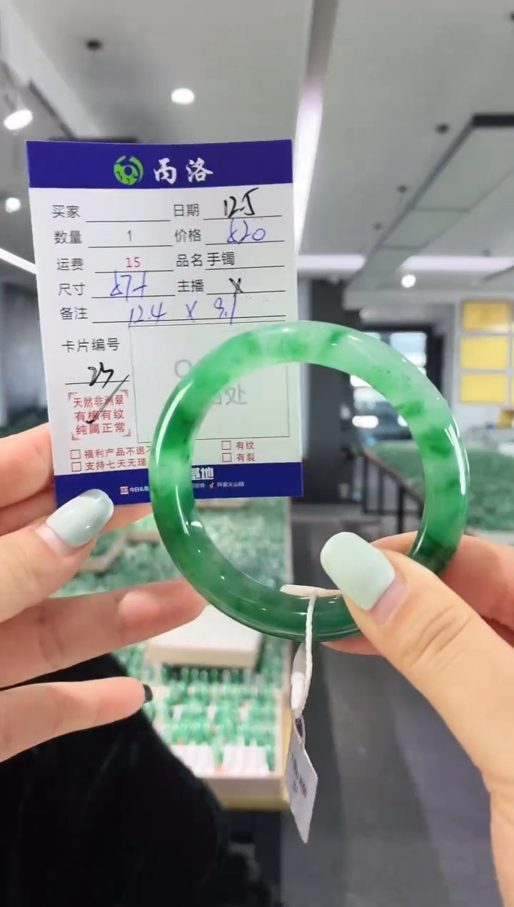 未镶嵌石英质玉手镯57+