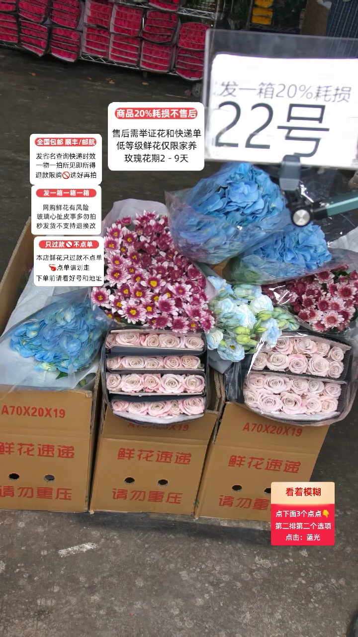 22号♥含20%耗损发一箱