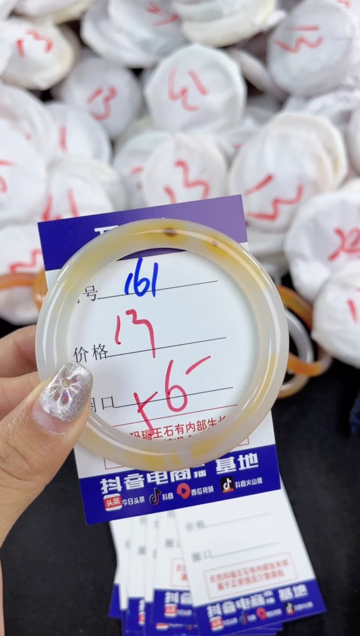 【闪购商品】玛瑙/玉髓手镯未镶嵌161