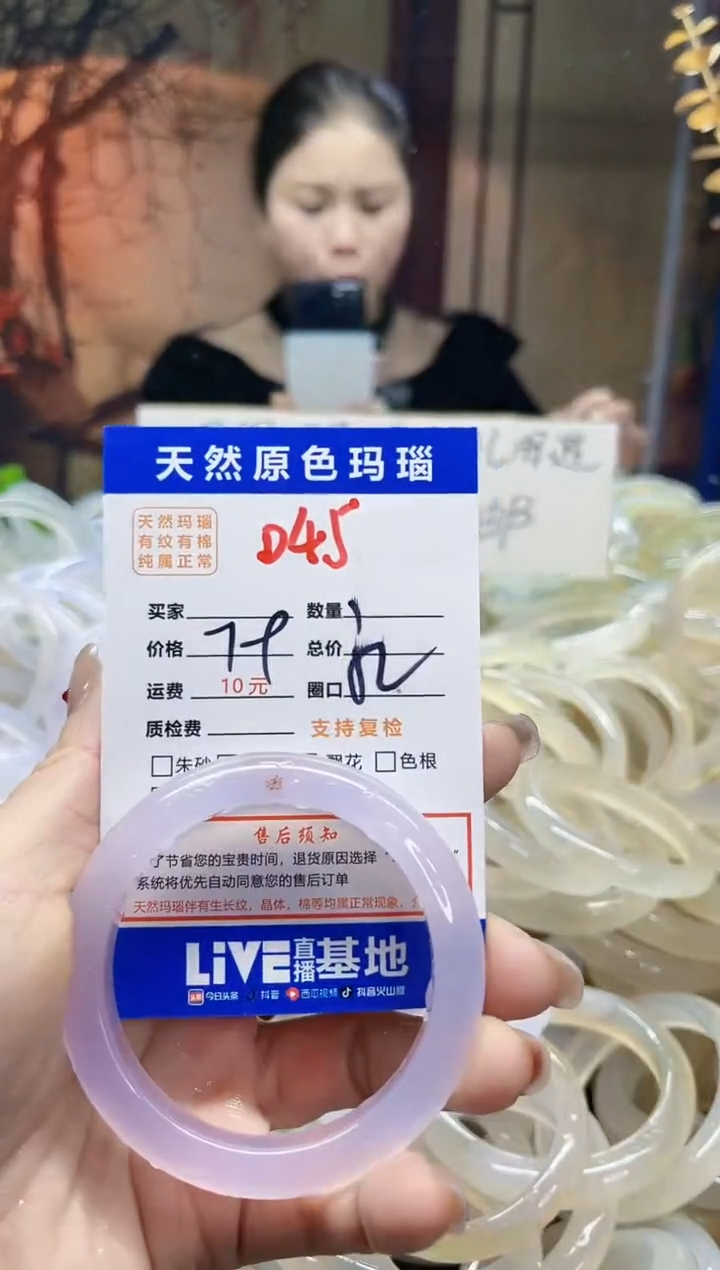 【闪购商品】玛瑙/玉髓手镯未镶嵌45