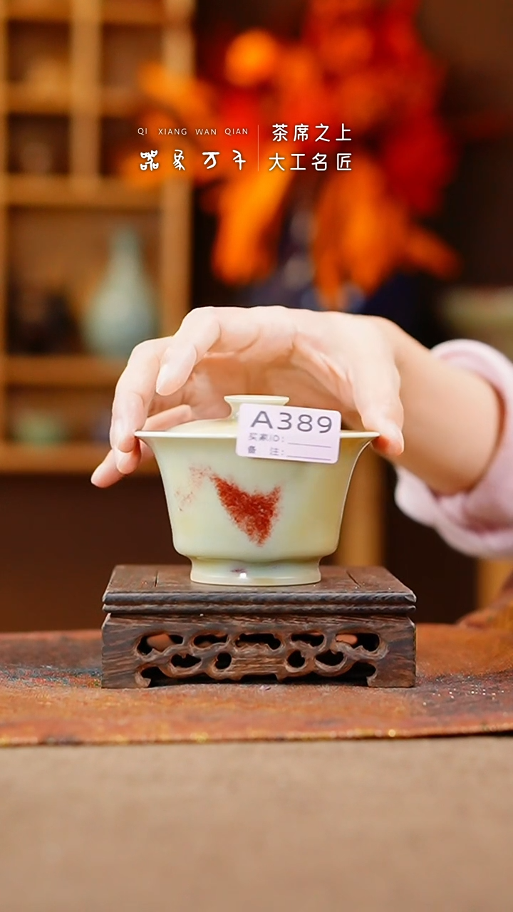 【闪购商品】瓷片钧瓷手作美器 叶A389