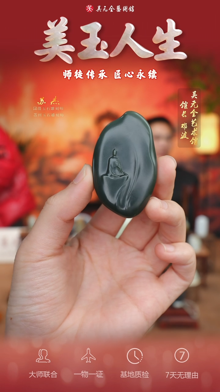 未镶嵌和田玉挂件82*无相