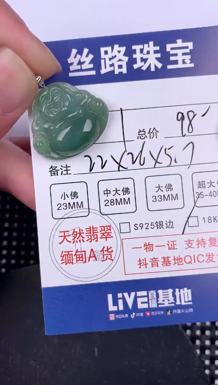 【闪购商品】翡翠颈饰18K金镶嵌挂件