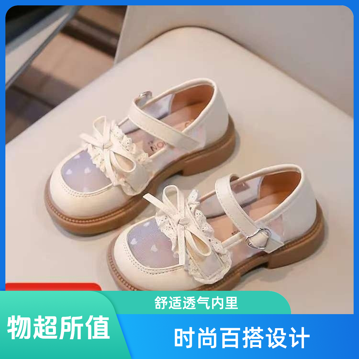 听主播口令下单。英伦风时尚休闲男女童鞋+老爹+乐福+板鞋+小白鞋