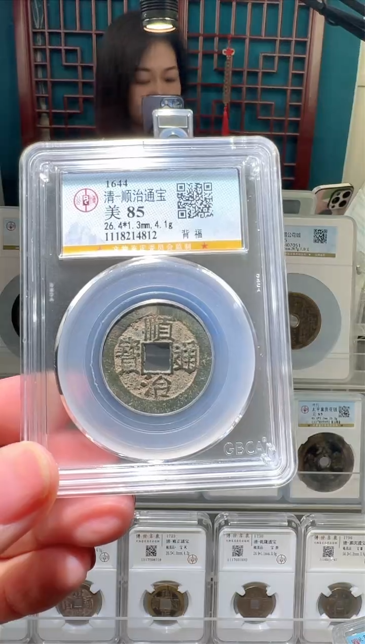 【闪购商品】铜nn顺治通宝破盒不退不换