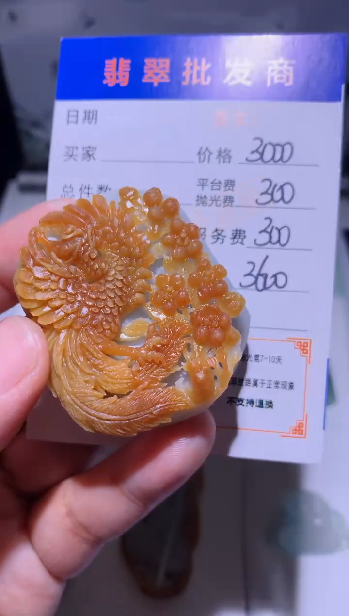 未镶嵌定制翡翠毛货-不退不换