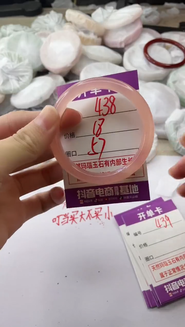手镯玛瑙/玉髓未镶嵌438