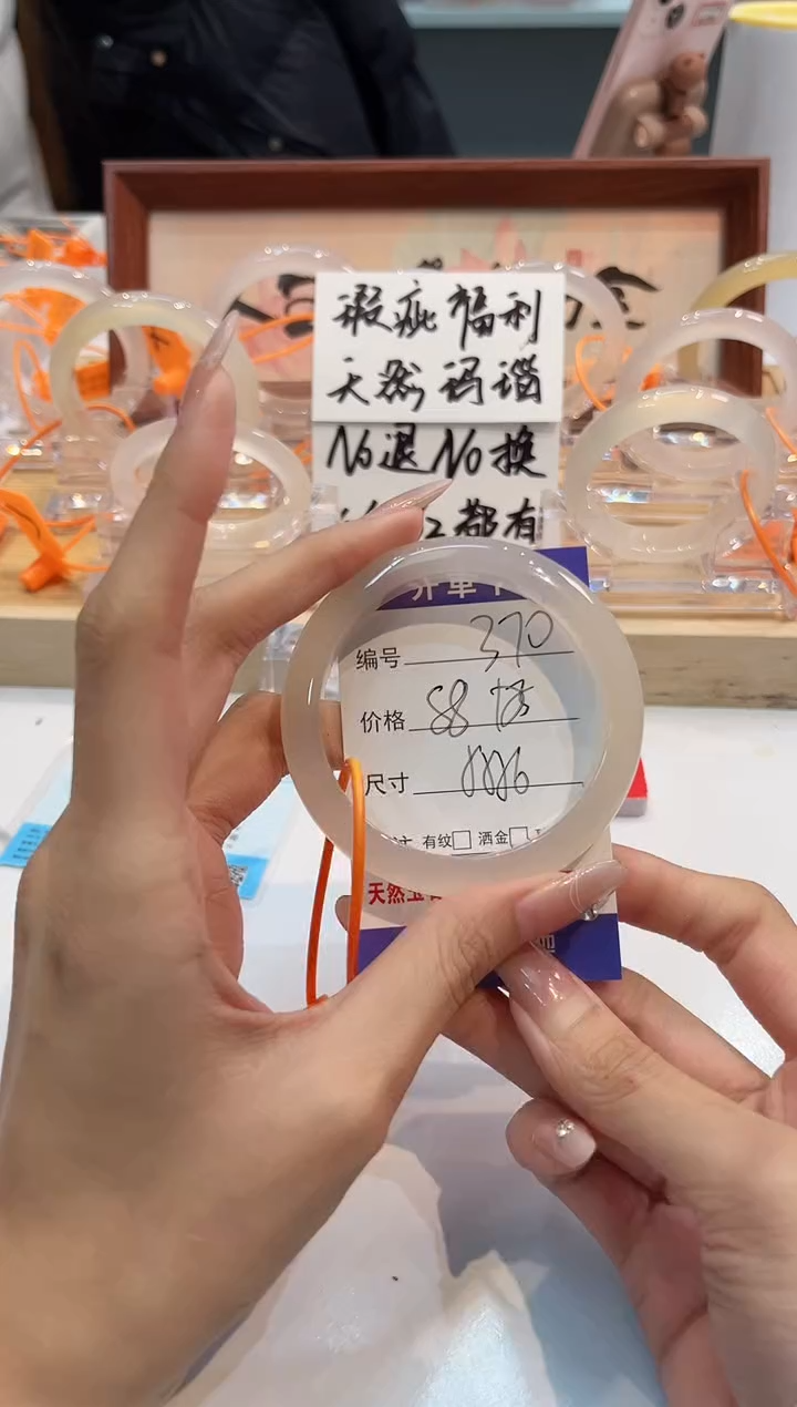 【闪购商品】玛瑙/玉髓手镯未镶嵌370-55+L马黑1瑕L-L