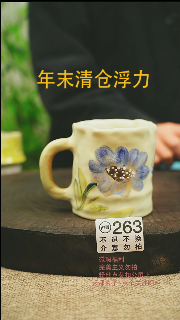 【闪购商品】微瑕景德高温釉下彩263