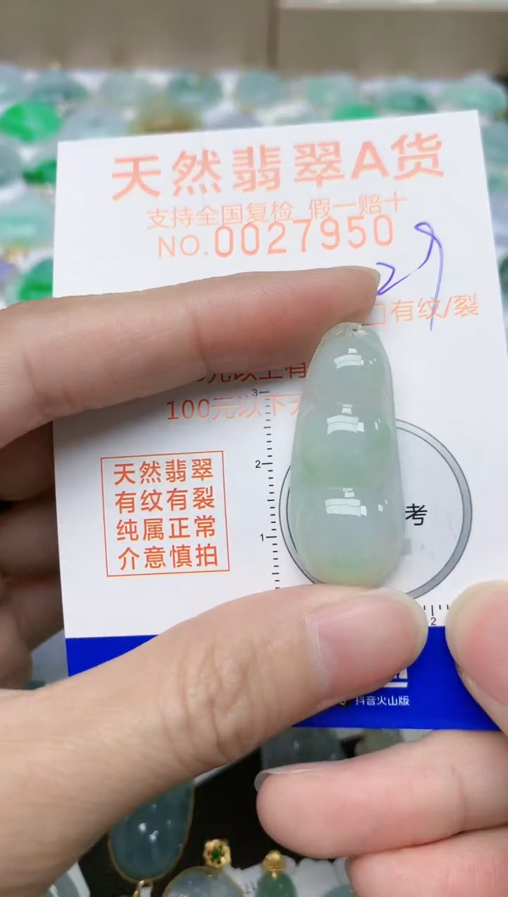 【闪购商品】翡翠颈饰未镶嵌天然缅甸A货翡翠