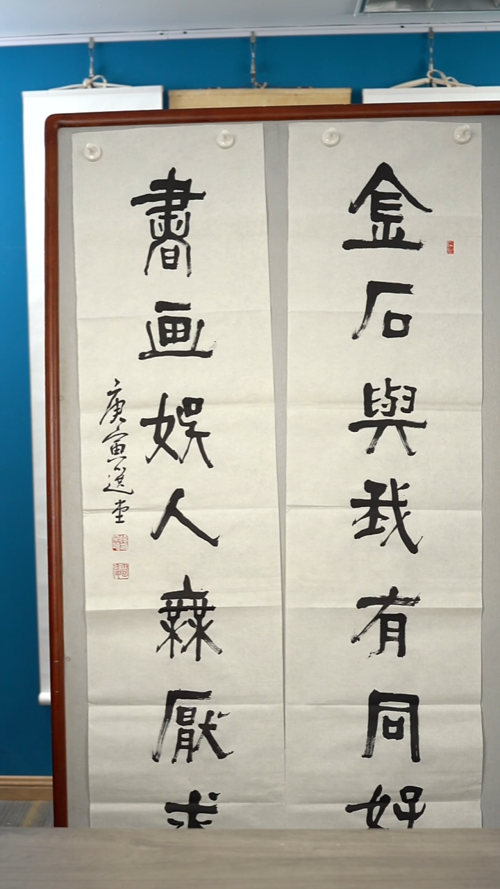 书法慕**成饶zy 书法对联 纸芯