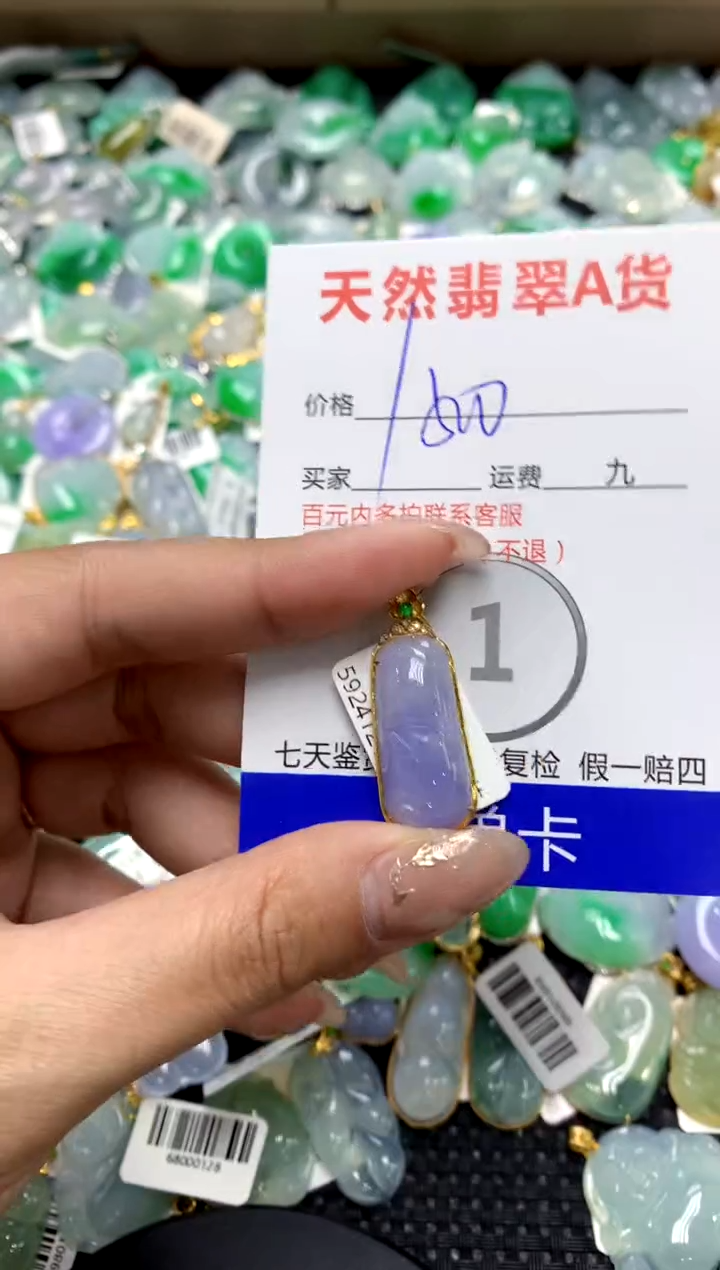 【闪购商品】翡翠颈饰18K金镶嵌1111111111111111