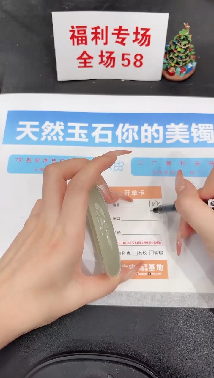 未镶嵌手镯石英质玉122-60.4