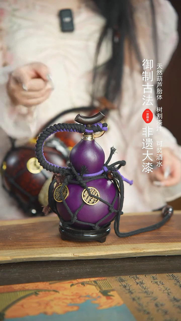 【闪购商品】221号新年福利非遗漆器酒葫芦