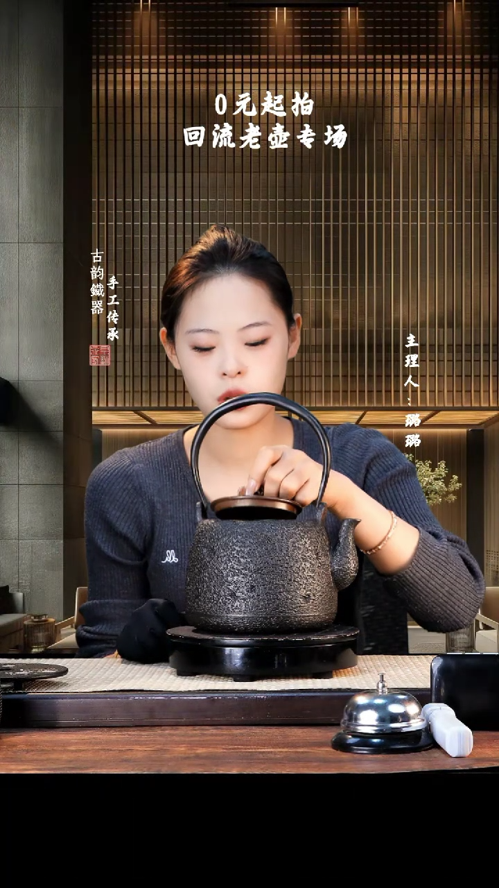 【闪购商品】  铁壶专属链接定向————————19