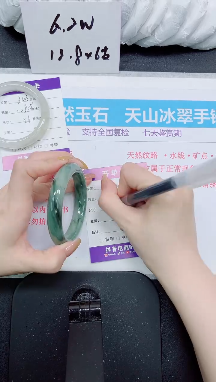 石英质玉手镯未镶嵌344