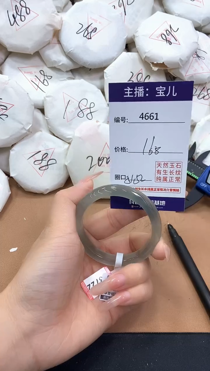 【闪购商品】玛瑙/玉髓手镯未镶嵌4661