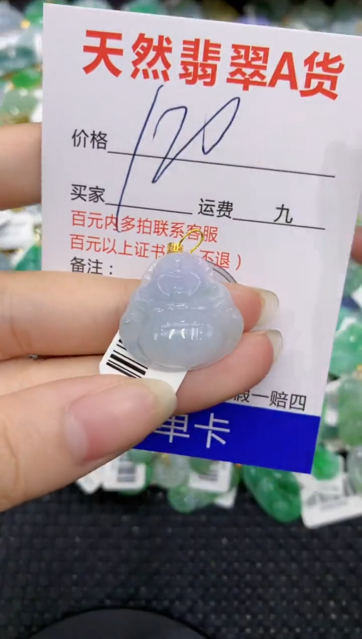 【闪购商品】翡翠吊坠(赠链)18K金镶嵌8888888888