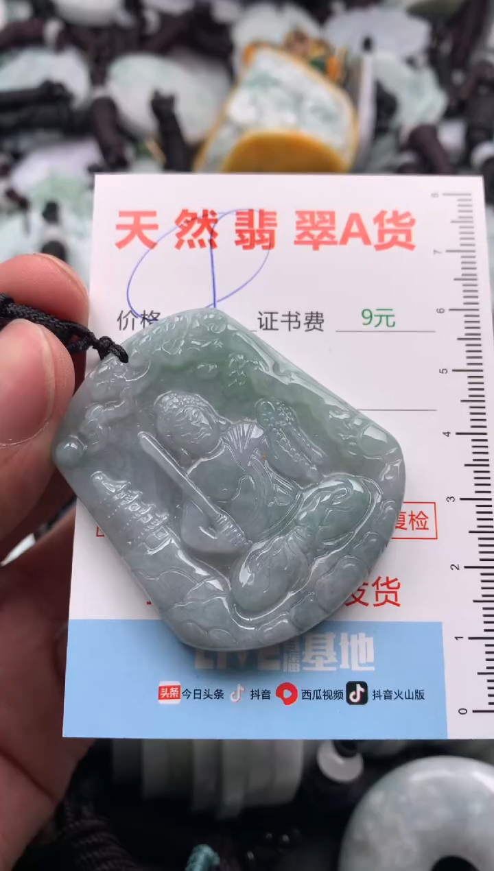 【闪购商品】翡翠吊坠(不含链)未镶嵌1