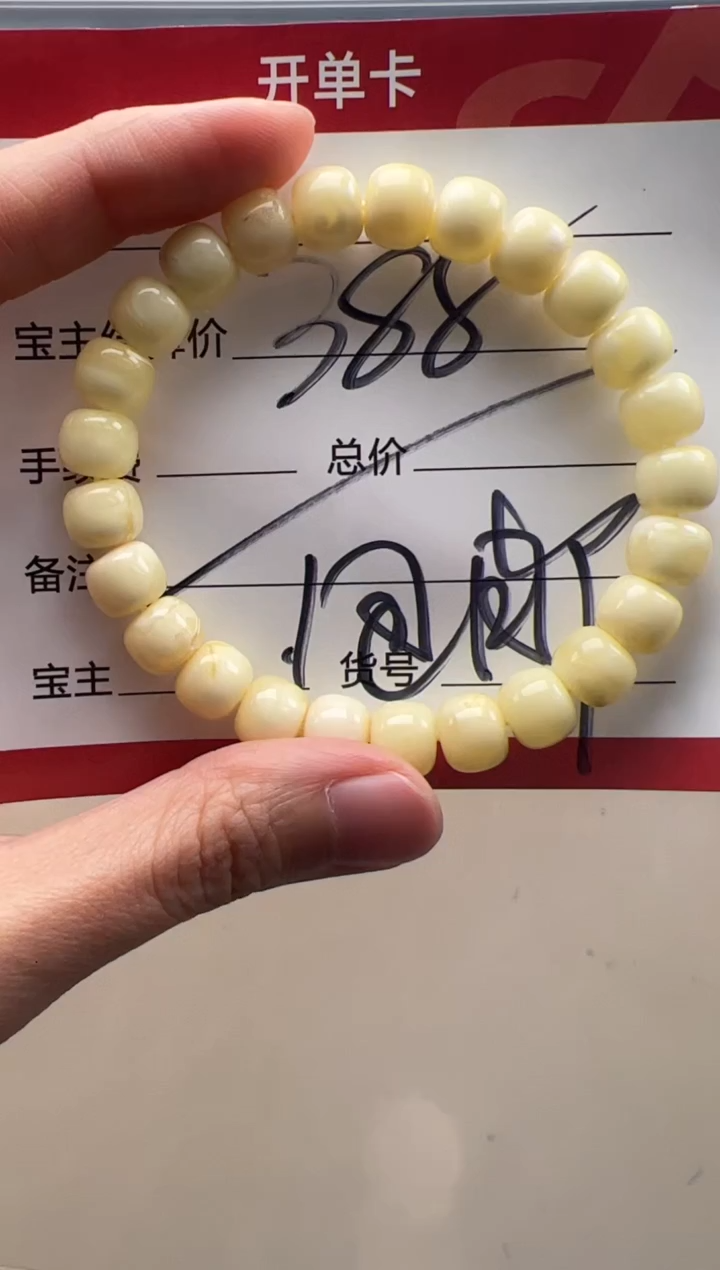 【闪购商品】蜜蜡裸石未镶嵌手串多样性发货