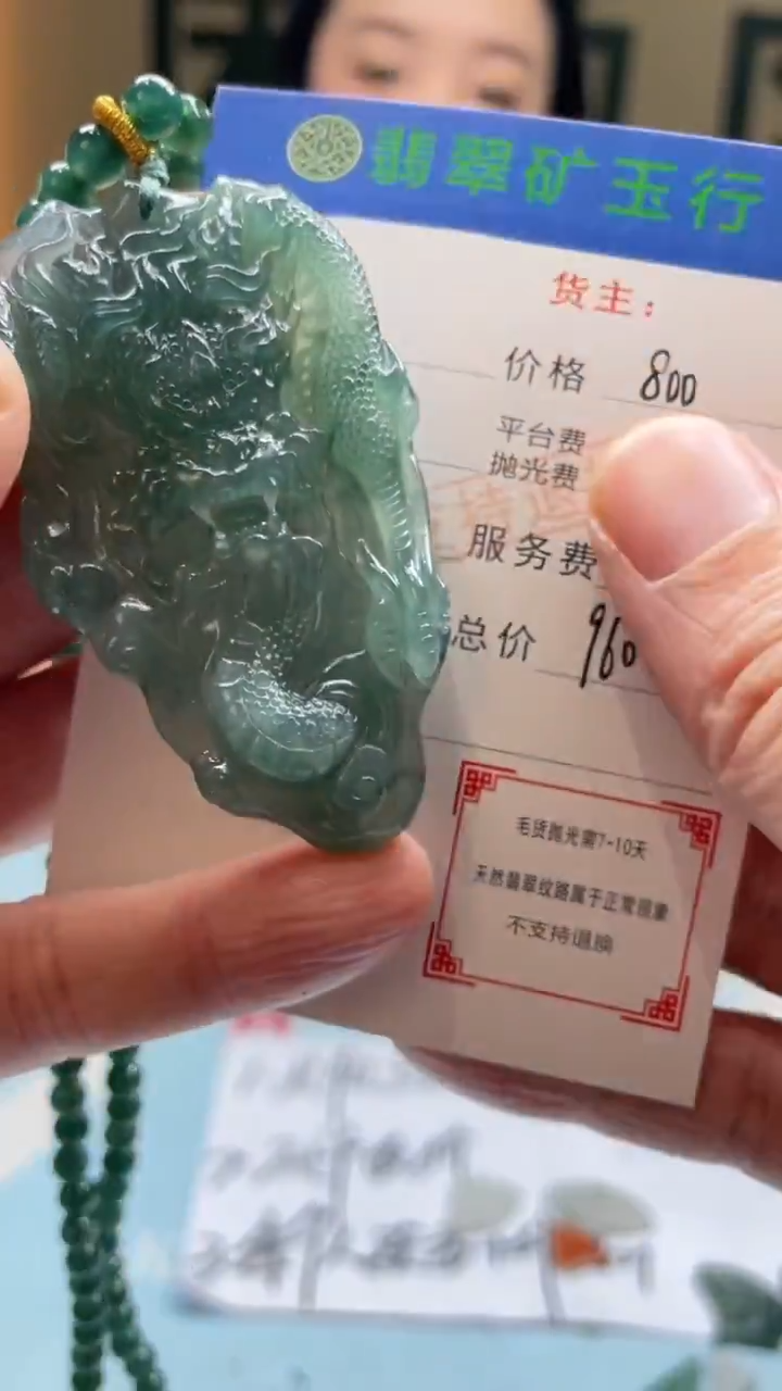 未镶嵌定制翡翠张***?-毛货-不退不换