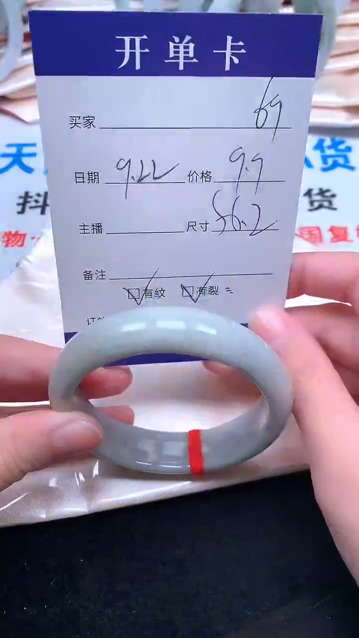 未镶嵌手镯翡翠.