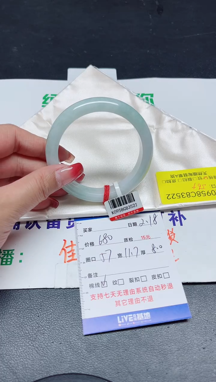 【闪购商品】翡翠手镯未镶嵌56+/83522
