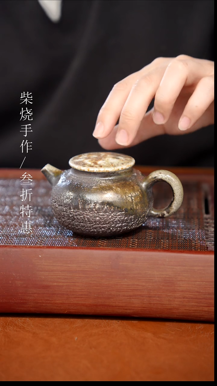 陶瓷奢瓷/瑞寅柴烧茶器（壶）1924 微瑕