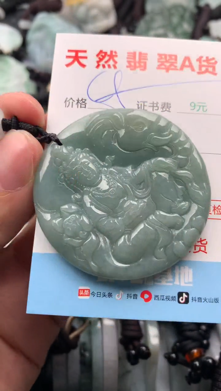 【闪购商品】翡翠吊坠(不含链)未镶嵌1