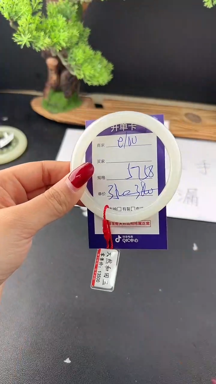 【闪购商品】和田玉手镯未镶嵌微色差e100