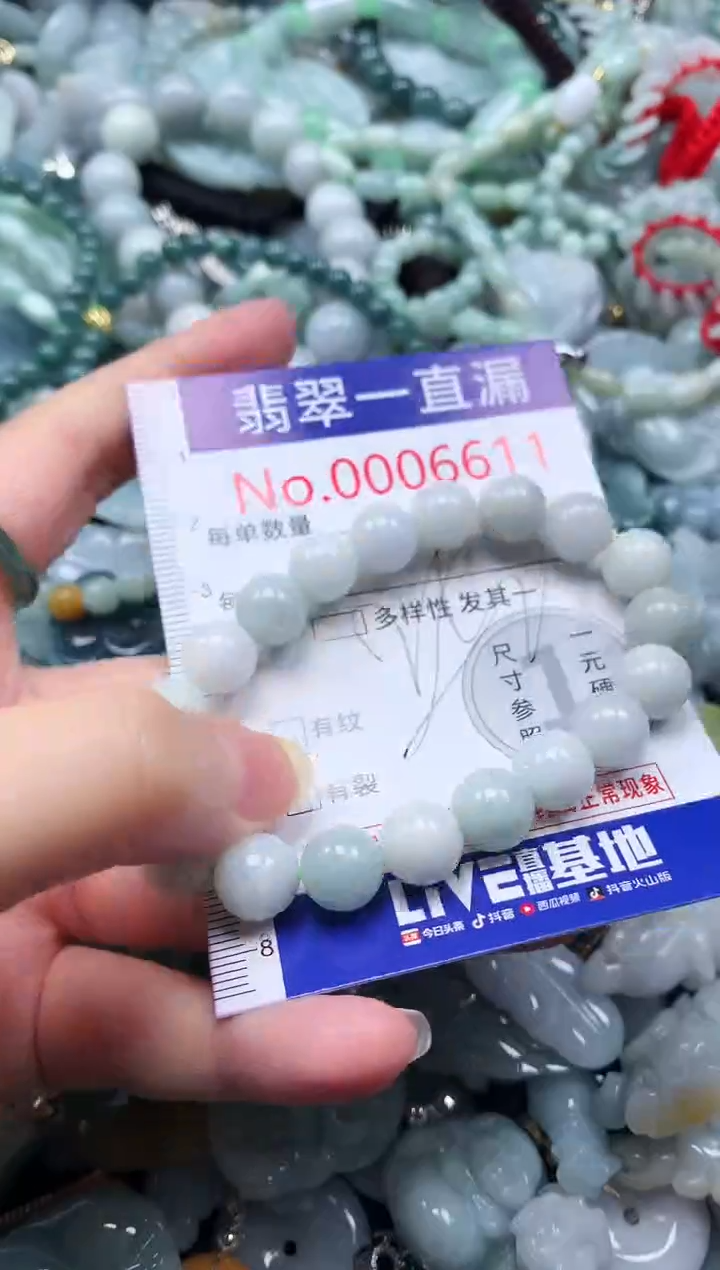 【闪购商品】翡翠吊坠(不含链)未镶嵌6611
