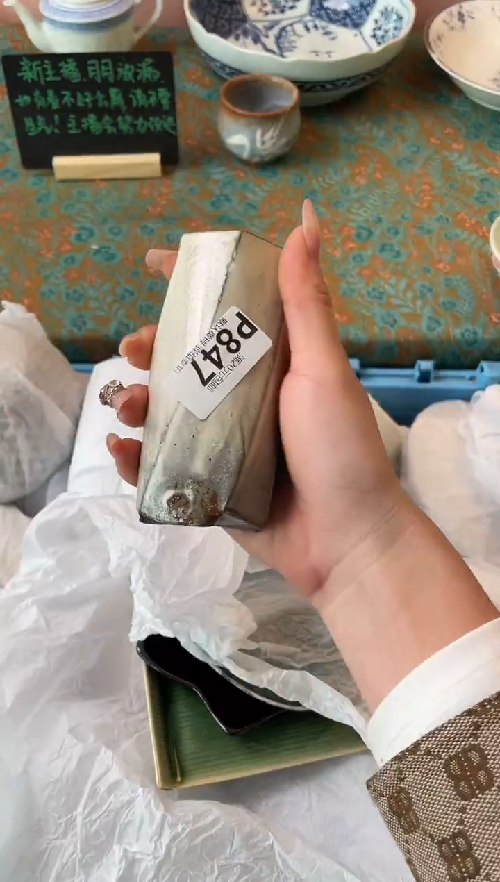 瓷片（***）瓷器瓷器P847