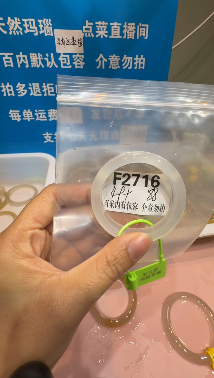 手镯玛瑙/玉髓未镶嵌螺**?玛瑙