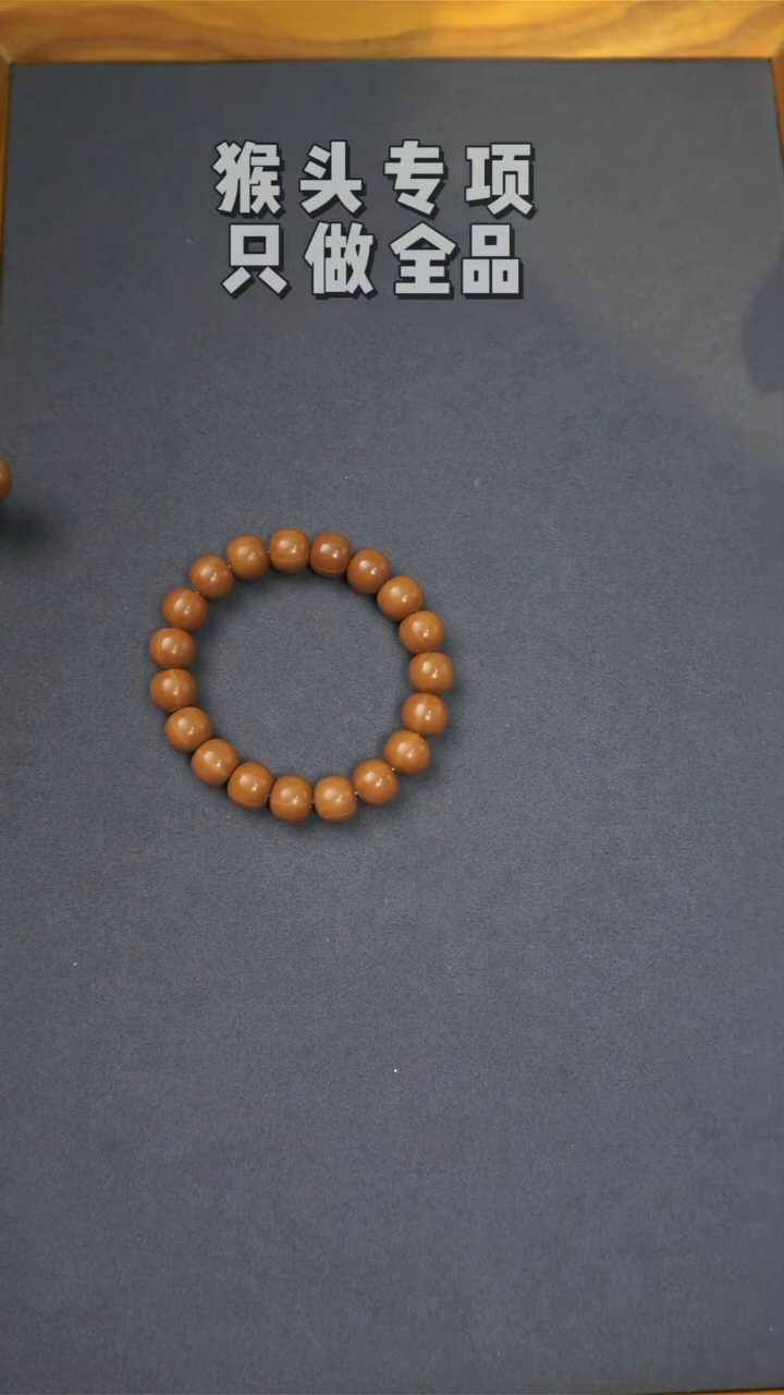 猴头核桃手串12+ 13+龙炎老型