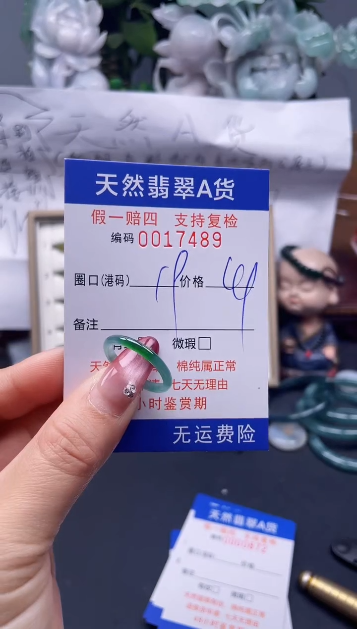 【闪购商品】翡翠戒指未镶嵌19*17489...