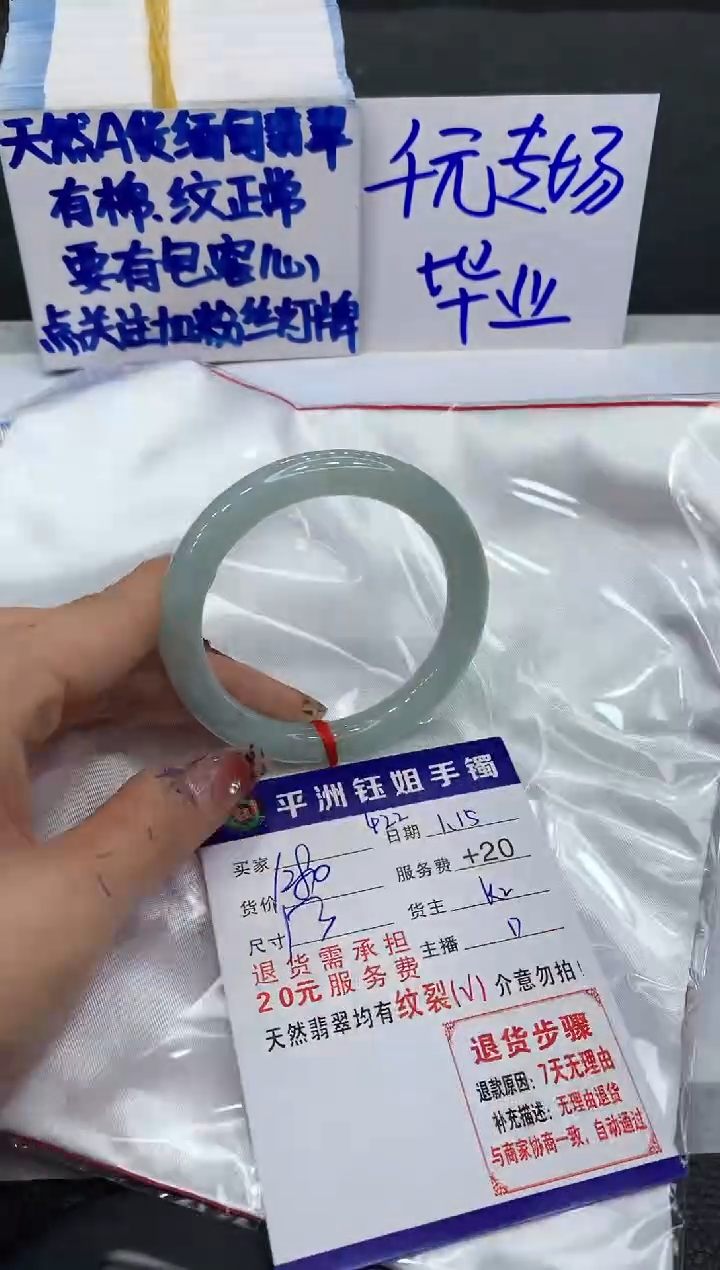 【闪购商品】翡翠手镯未镶嵌111111111111