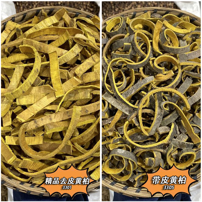 黄柏 关黄柏黄柏正品 川黄柏 去皮带皮100g起购 另有牛蒡