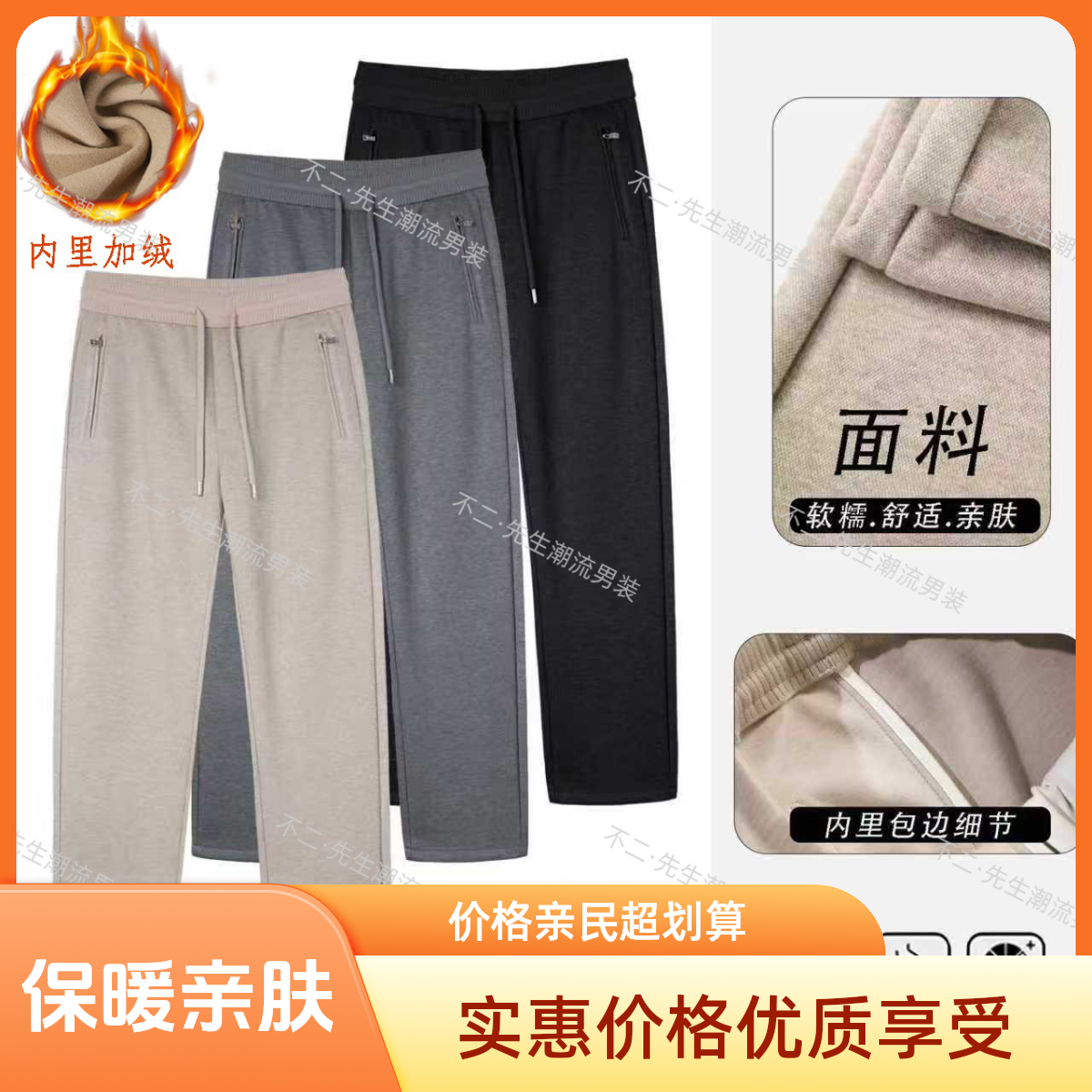 【保暖甄选】男士冬季加厚保暖醋酸羊毛混纺轻奢裤子男款高级感男装