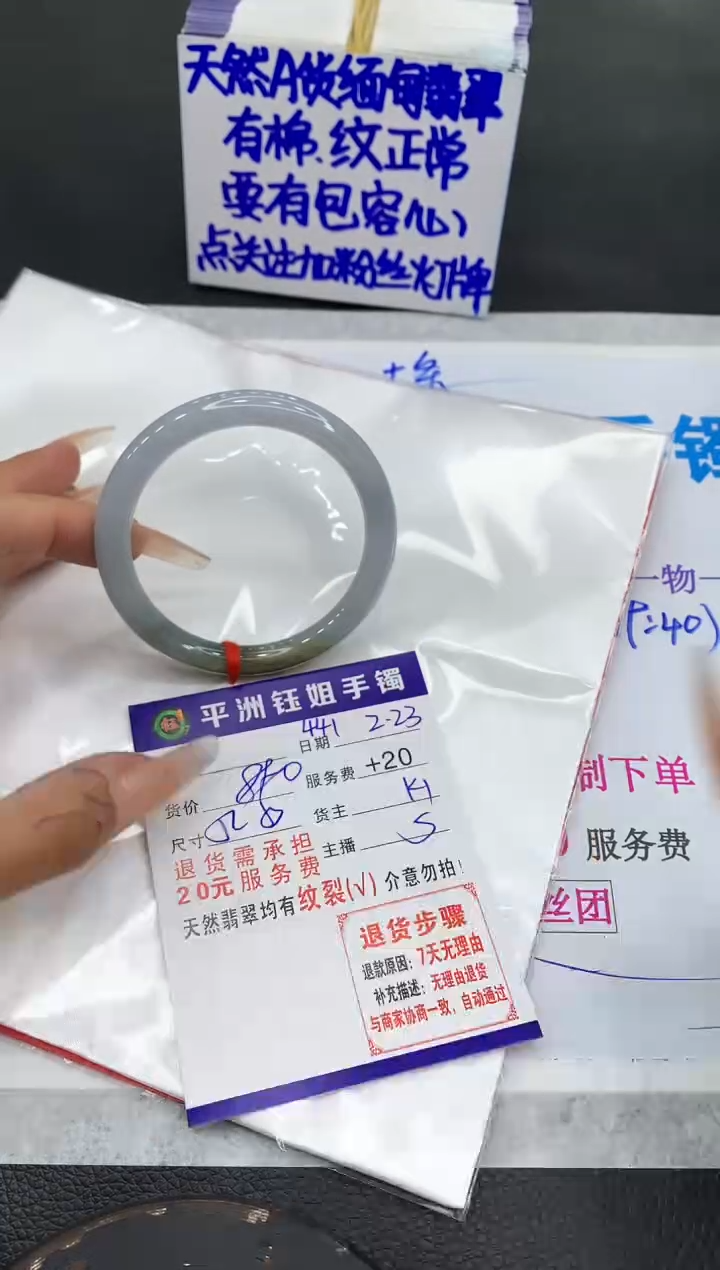 【闪购商品】翡翠手镯未镶嵌11111111111