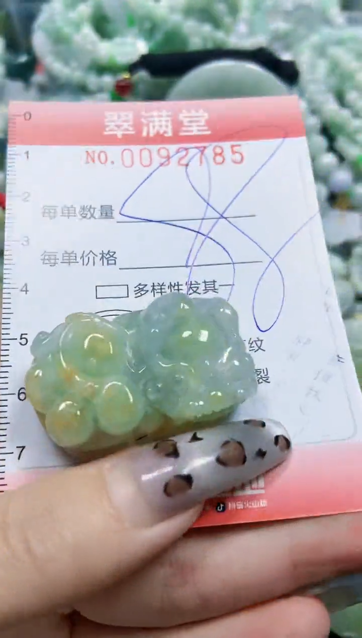 【闪购商品】翡翠颈饰未镶嵌闪购0092785