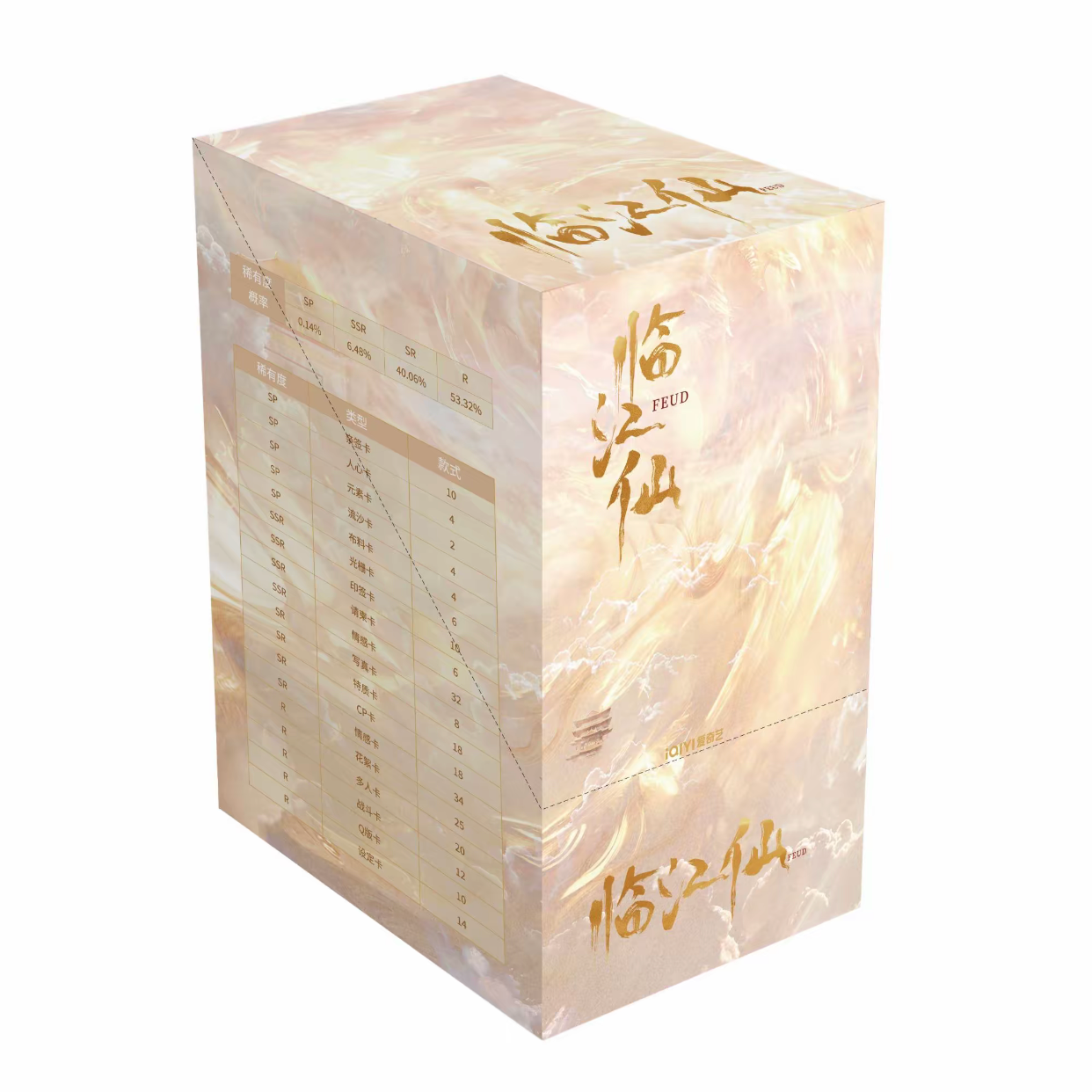 小醒【点盒】《临江仙》官方收藏影视卡牌盲盒（默认代拆）