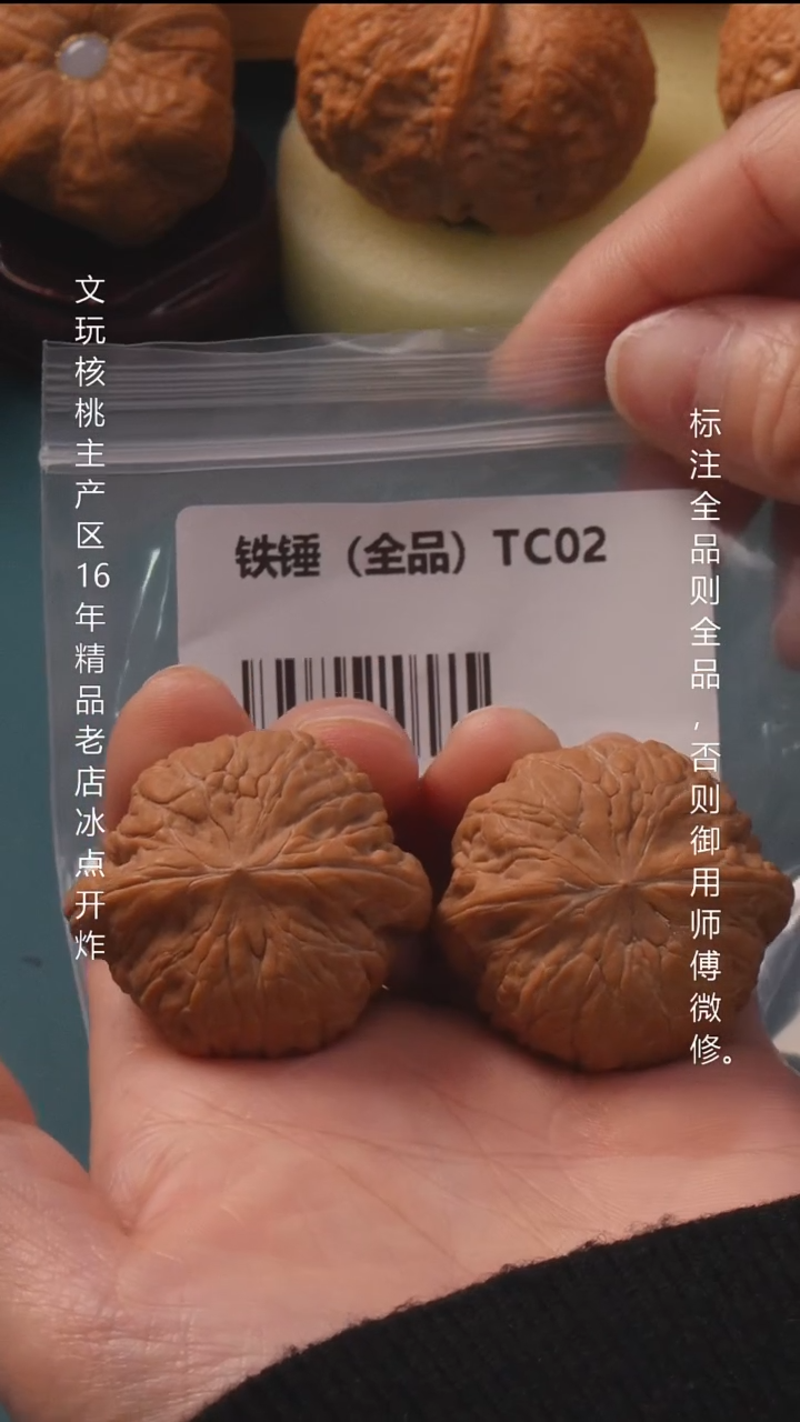 吊坠文玩核桃39铁锤妹妹全品6号