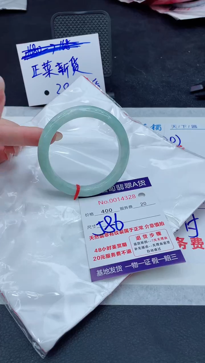 【闪购商品】翡翠手镯未镶嵌88888888