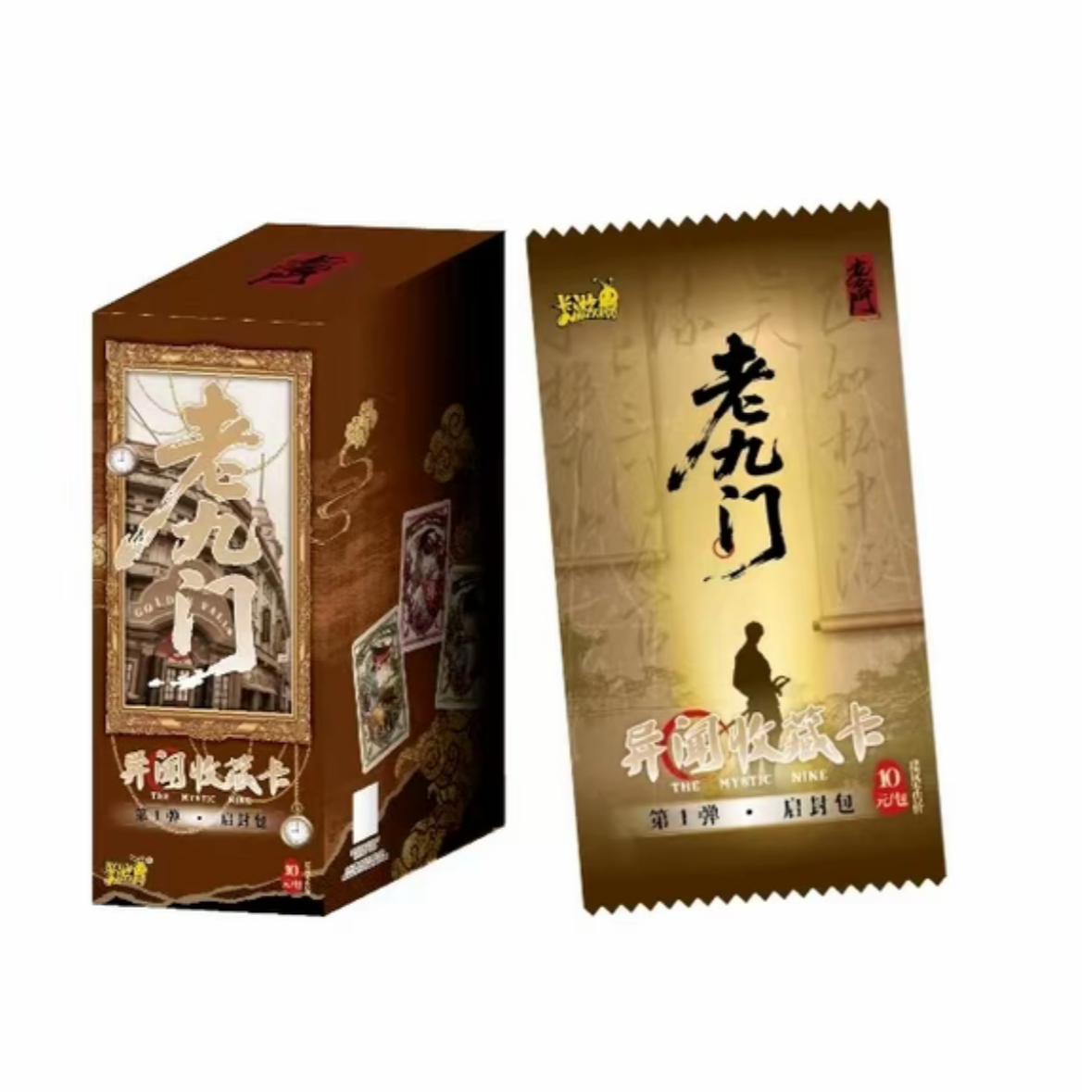 卡游正版授权老九门 【求药/没药 无上限】收藏卡