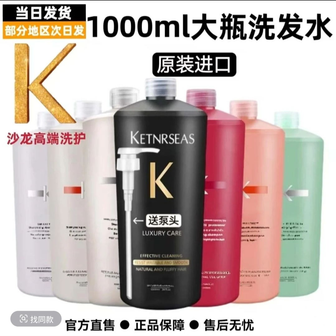 【品牌临期正品】黑钻钥源洗发水双重功能白金赋活元气姜洗发水1L