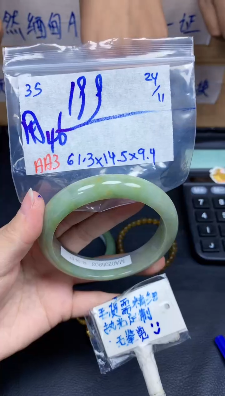 未镶嵌定制翡翠用****835毛货需精细抛光手镯拍一发一