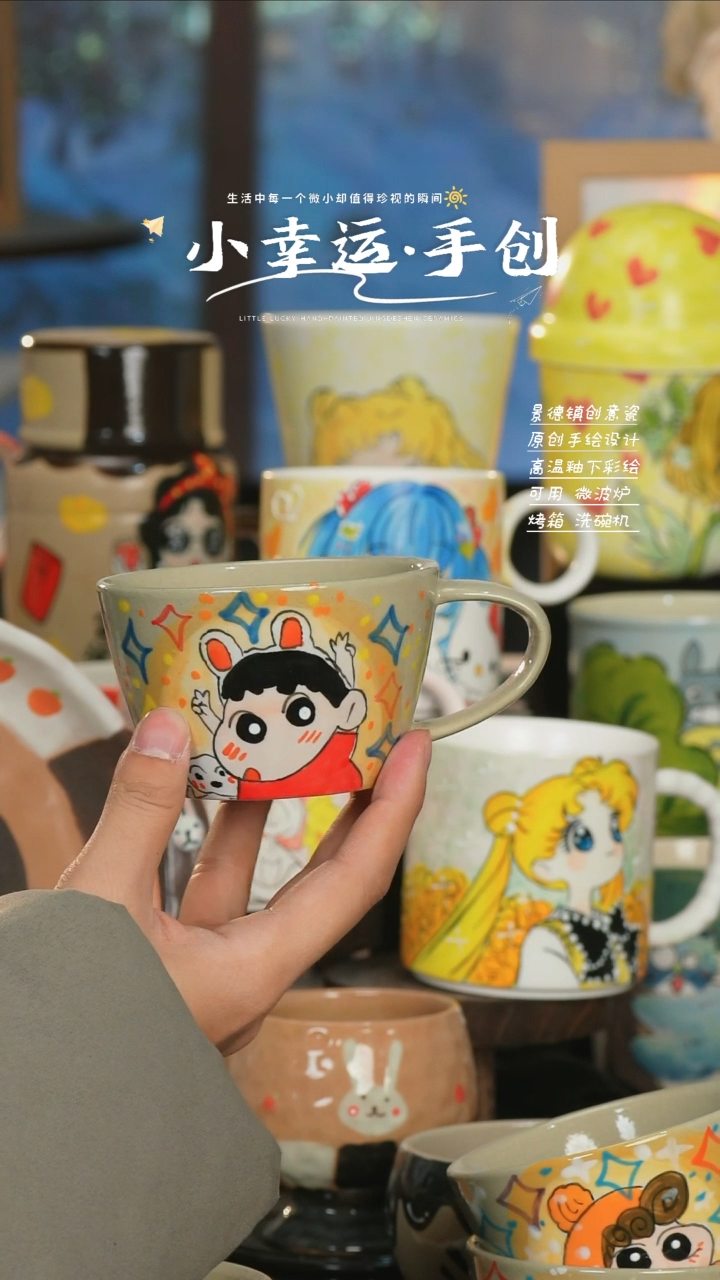【闪购商品】小幸运纯手工手绘陶瓷